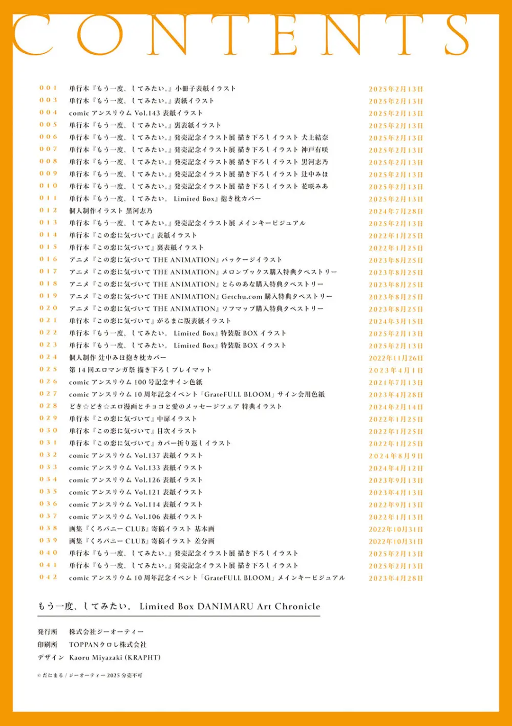 もう一度、してみたい。 272ページ