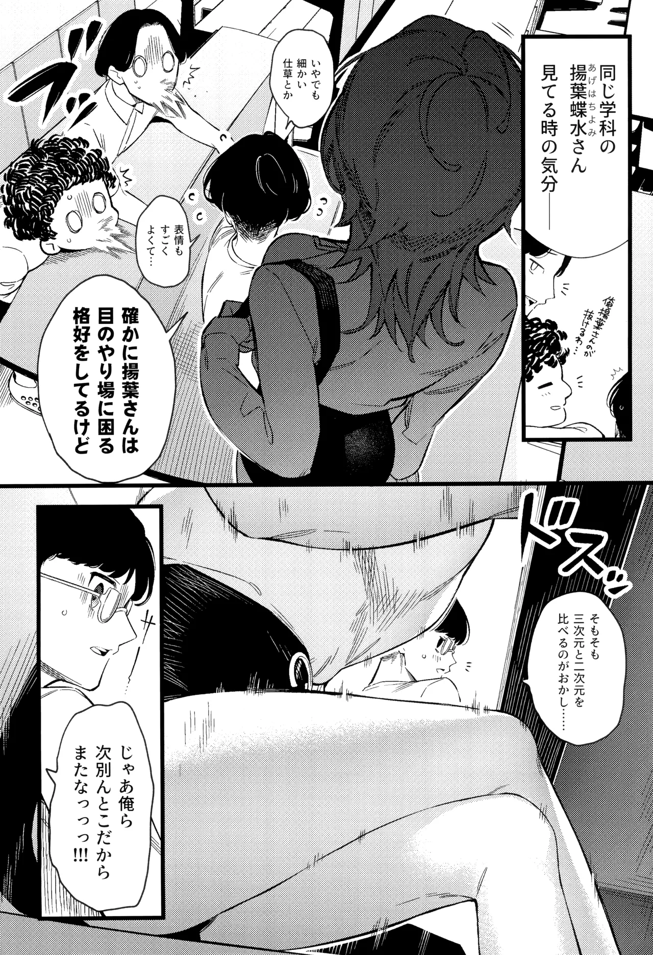 イマイチ抜けないエロ漫画家 4ページ