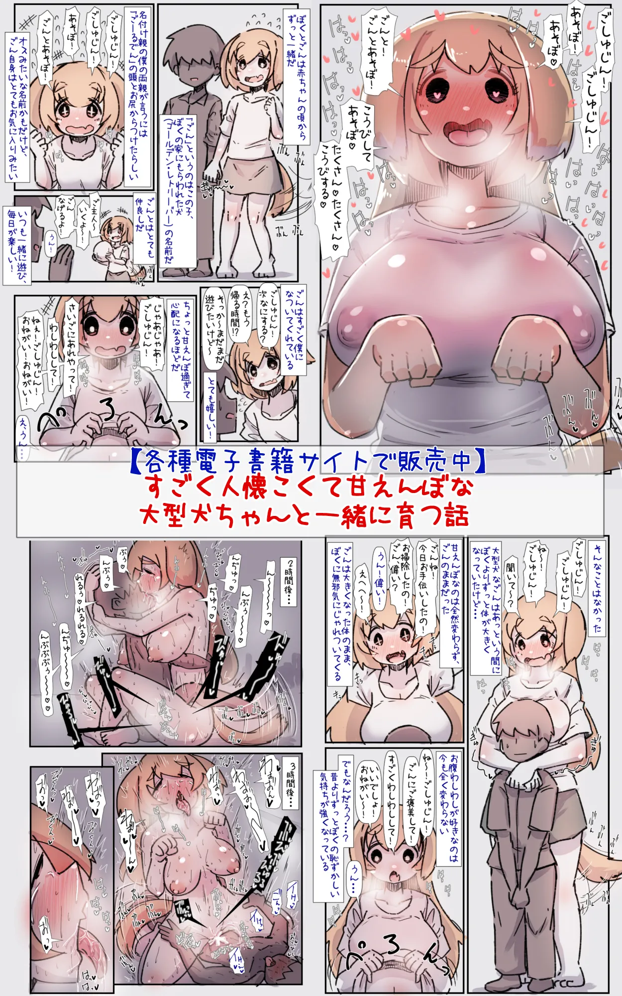 データキャラちゃんはクールでむっつり 37ページ