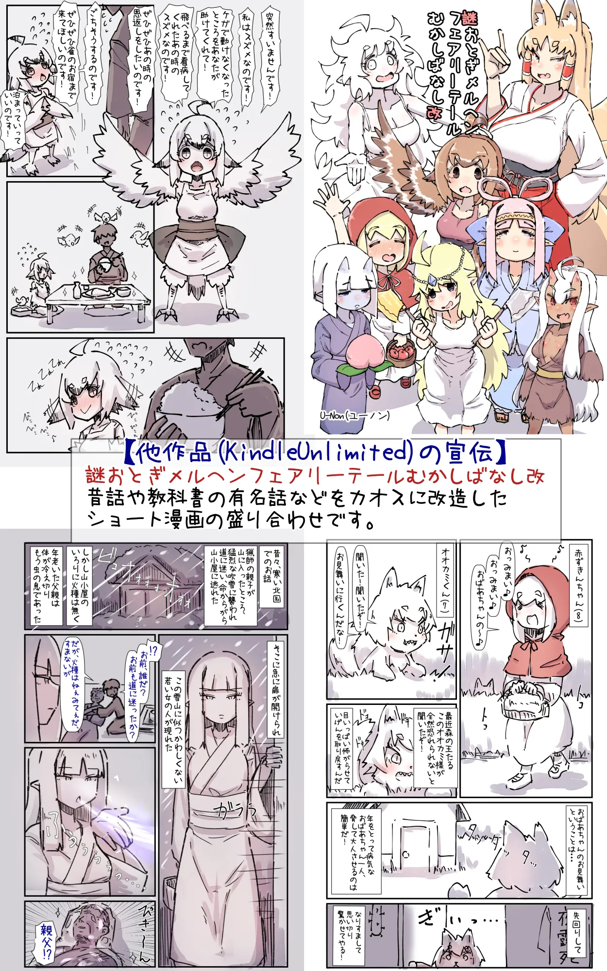 データキャラちゃんはクールでむっつり 44ページ