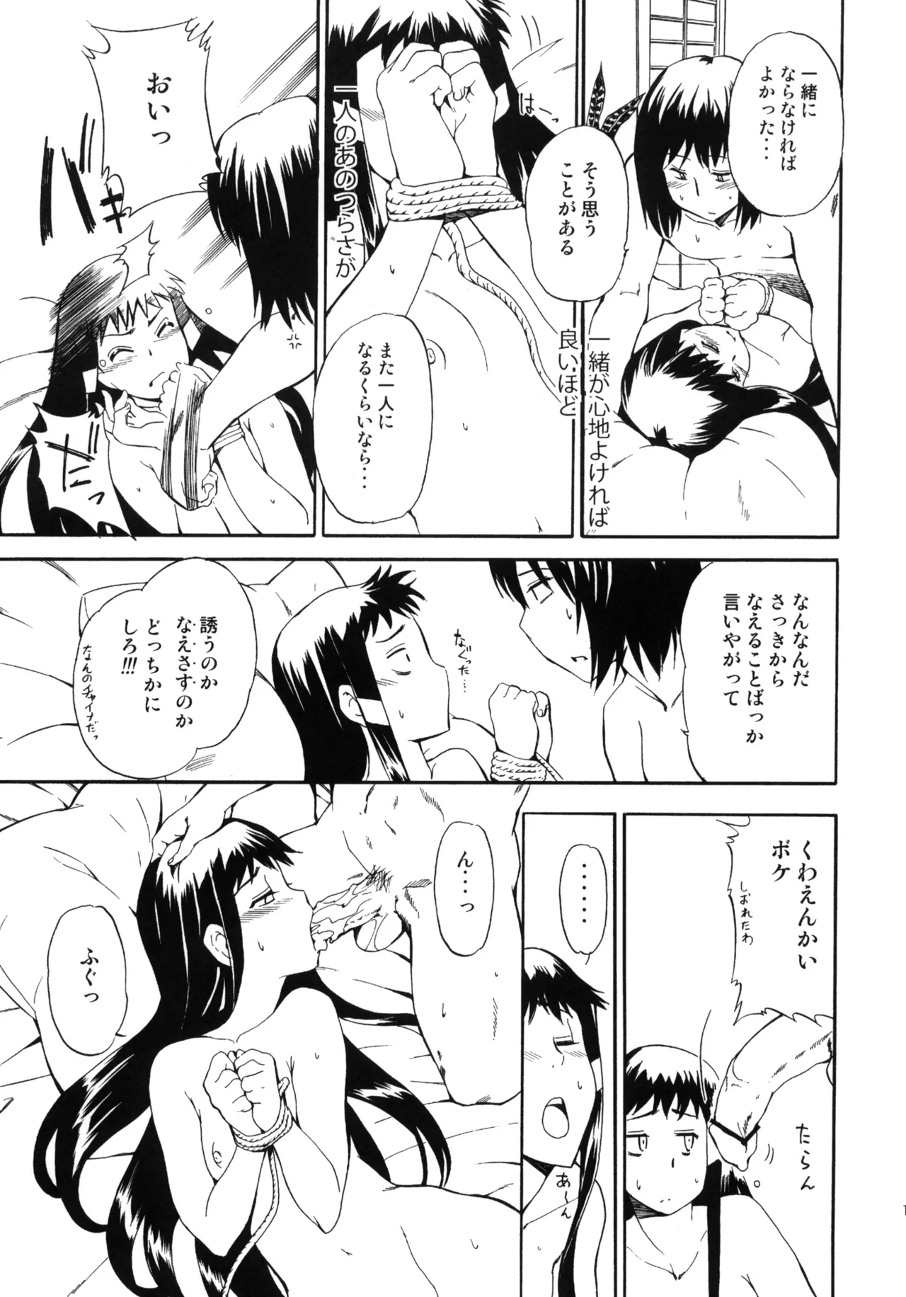 ある日とねりこ1~3+Chinese Muffin 92ページ