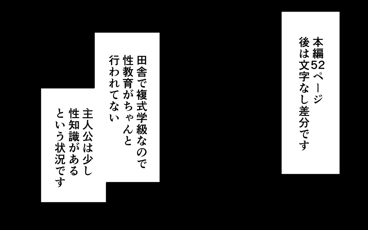 田舎の着替え 2ページ