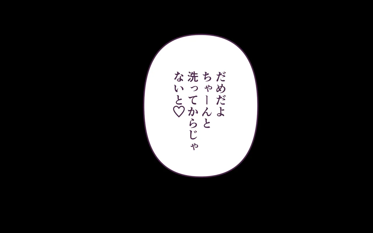 友達の姉妹といっしょにお風呂 27ページ