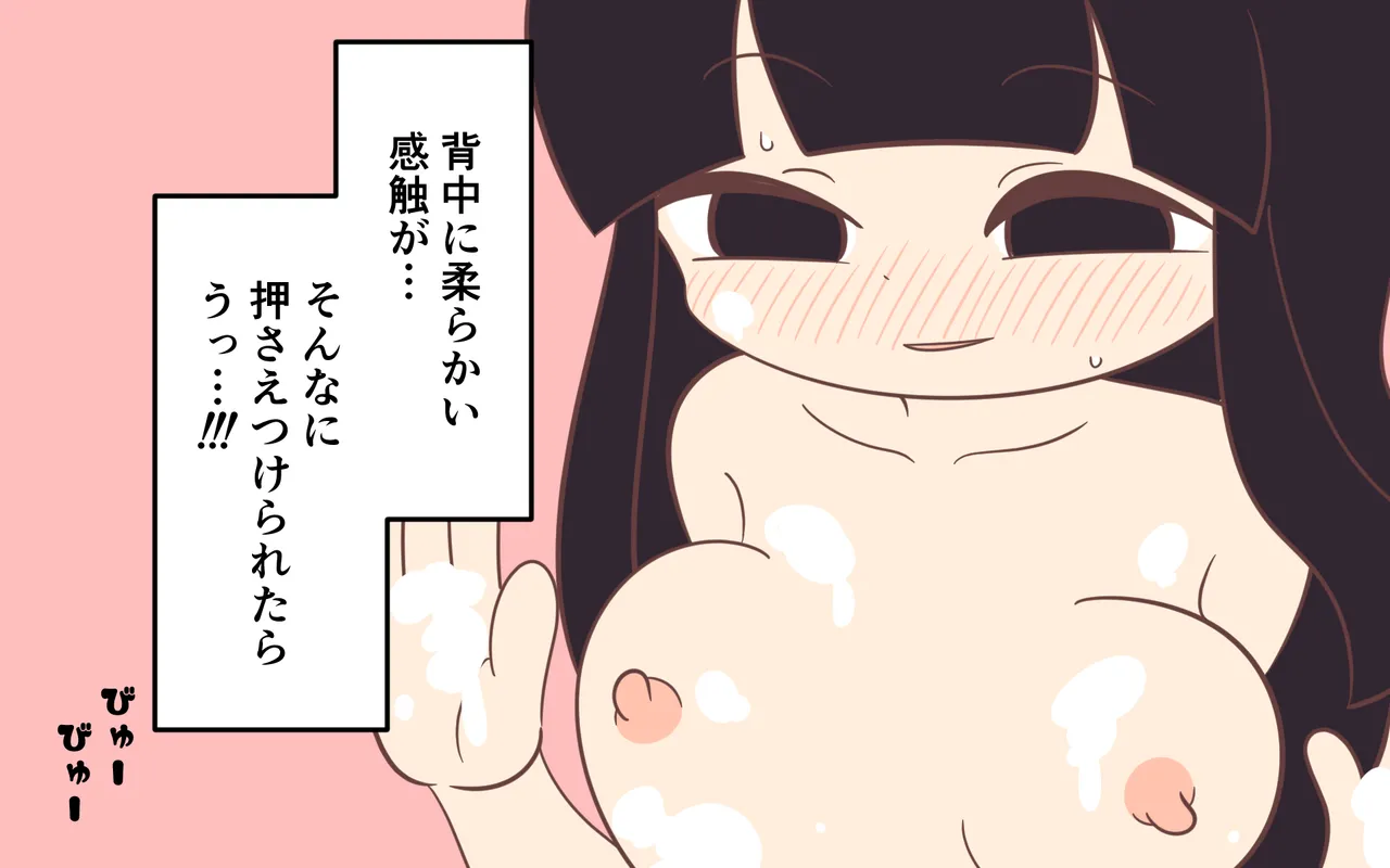 友達の姉妹といっしょにお風呂 35ページ