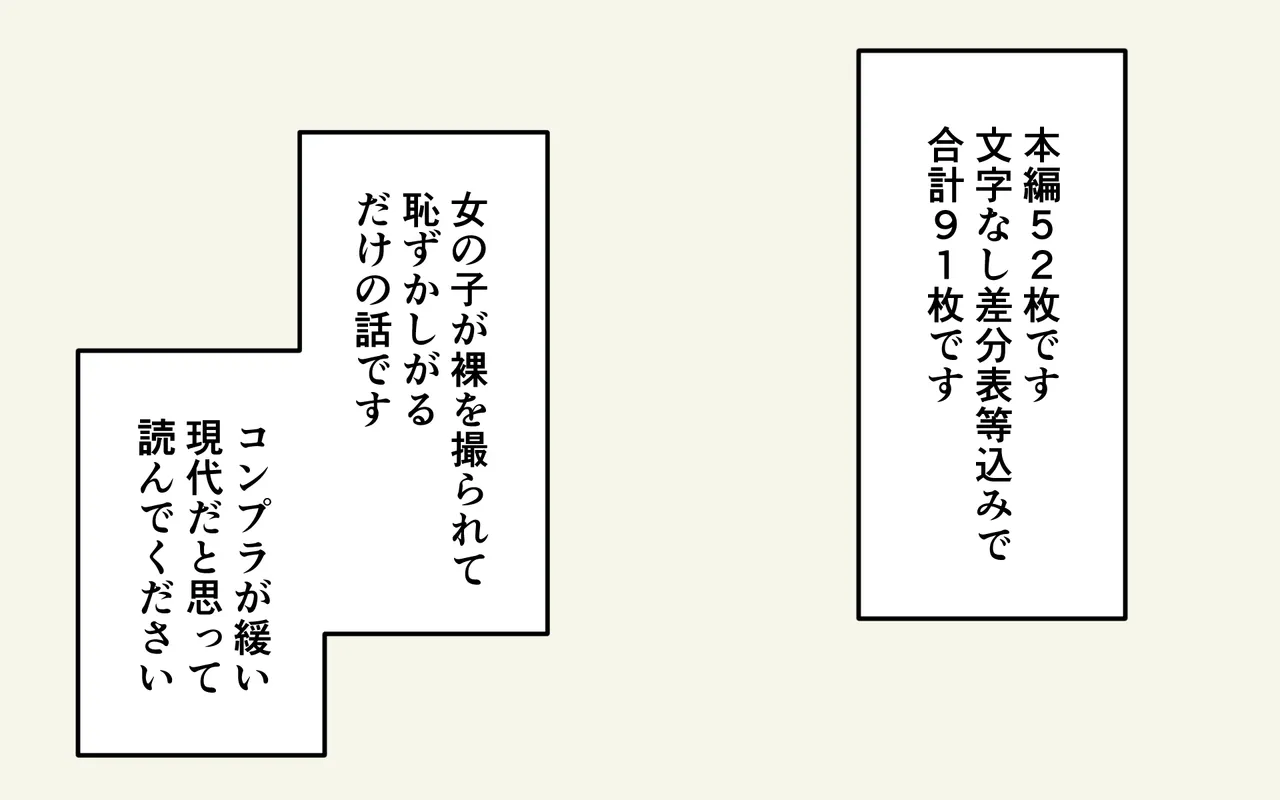 入浴剤のCMではだかんぼ 2ページ