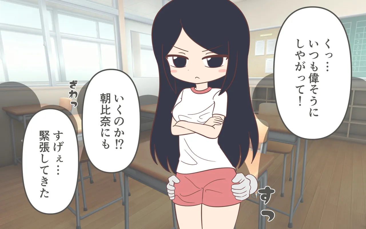 女子のズボンをパンツごとずり下げる 26ページ