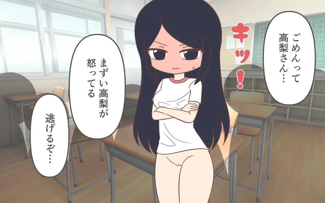 女子のズボンをパンツごとずり下げる 29ページ