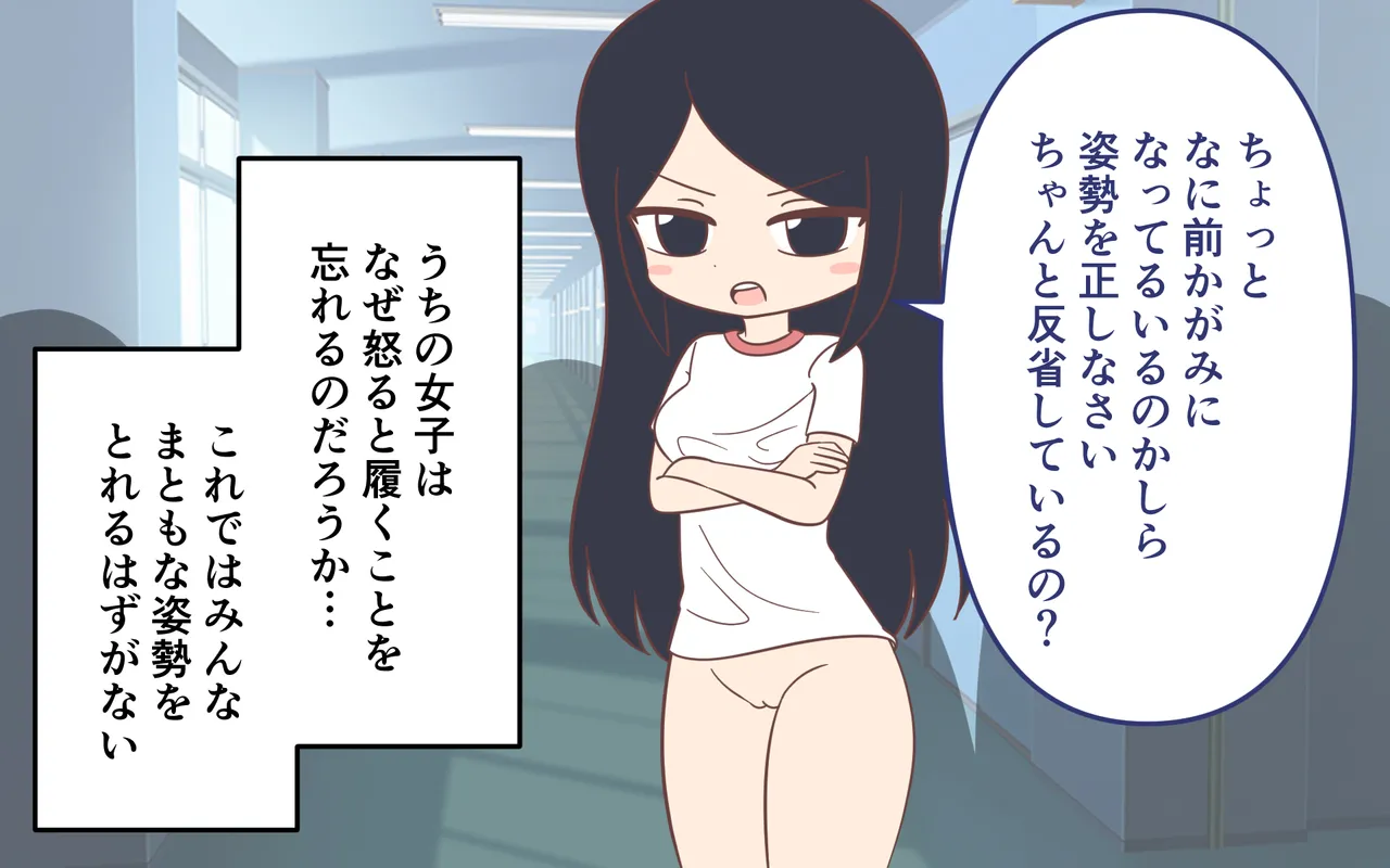 女子のズボンをパンツごとずり下げる 32ページ