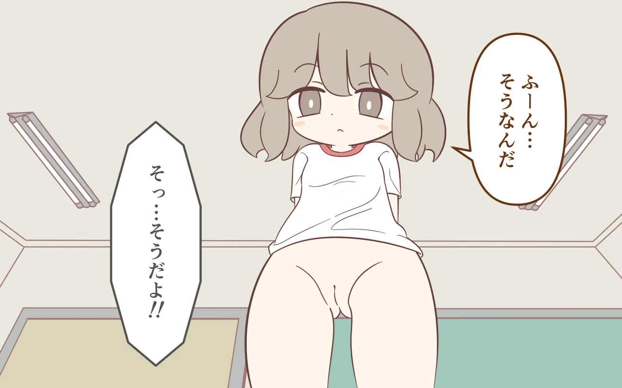 女子のズボンをパンツごとずり下げる 41ページ