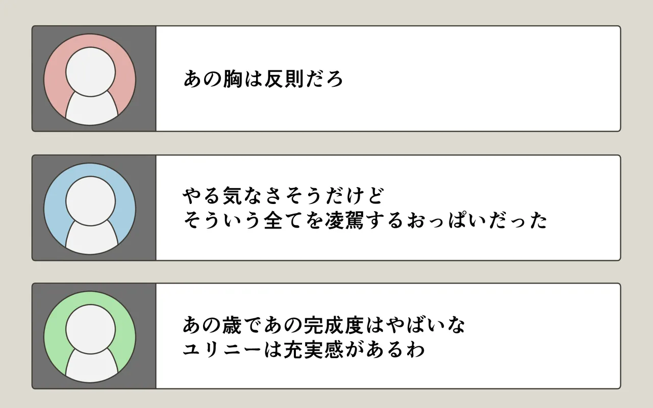 オナニー促進教育番組 54ページ