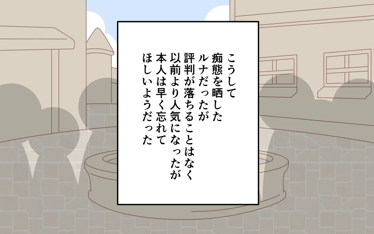 全裸で帰還 56ページ