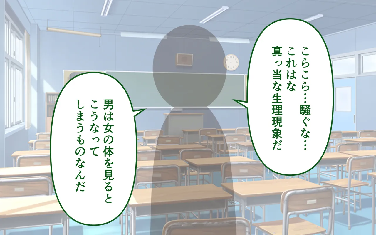 徹底した持ち物検査 110ページ