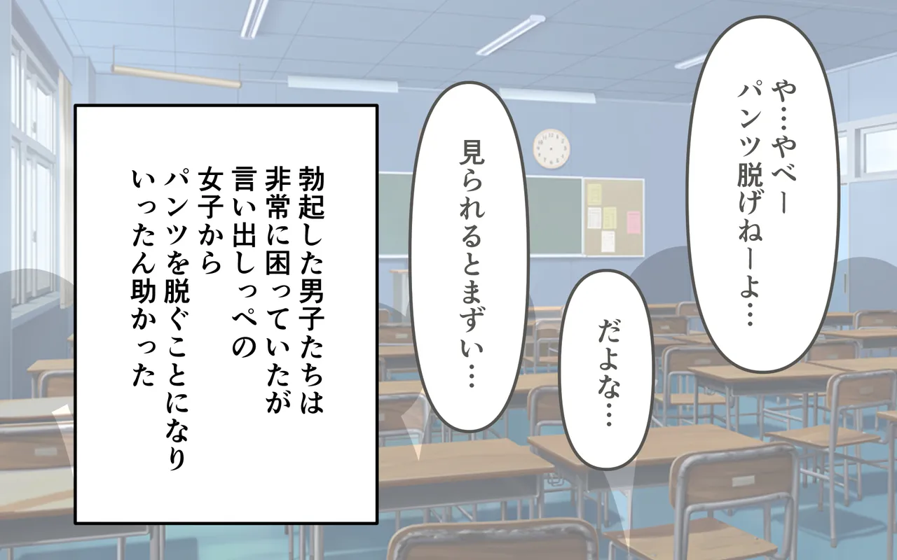 徹底した持ち物検査 80ページ