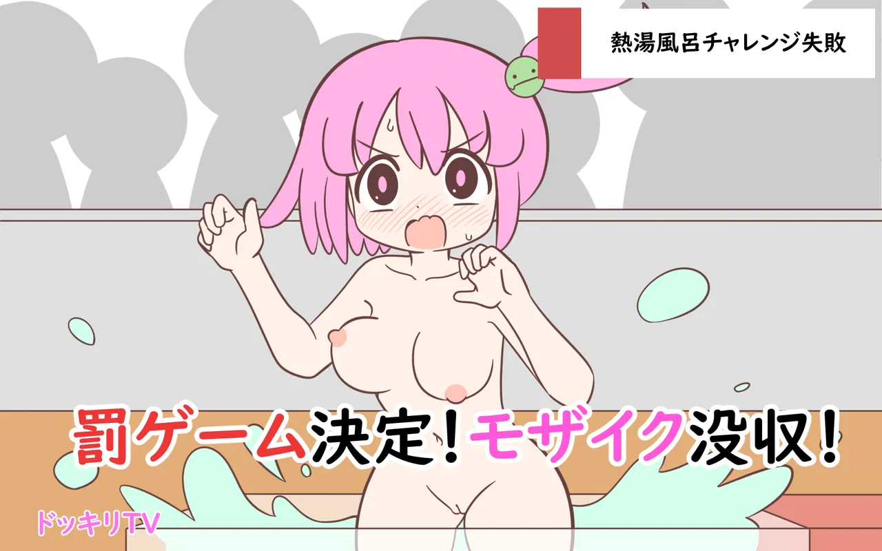 水着が溶けるドッキリ 72ページ