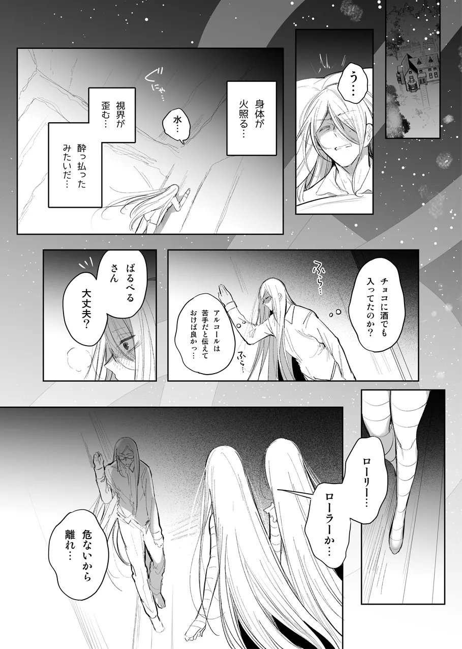 魔物娘ハーレム4コマ漫画＋魔力吸収えっち漫画 2 10ページ