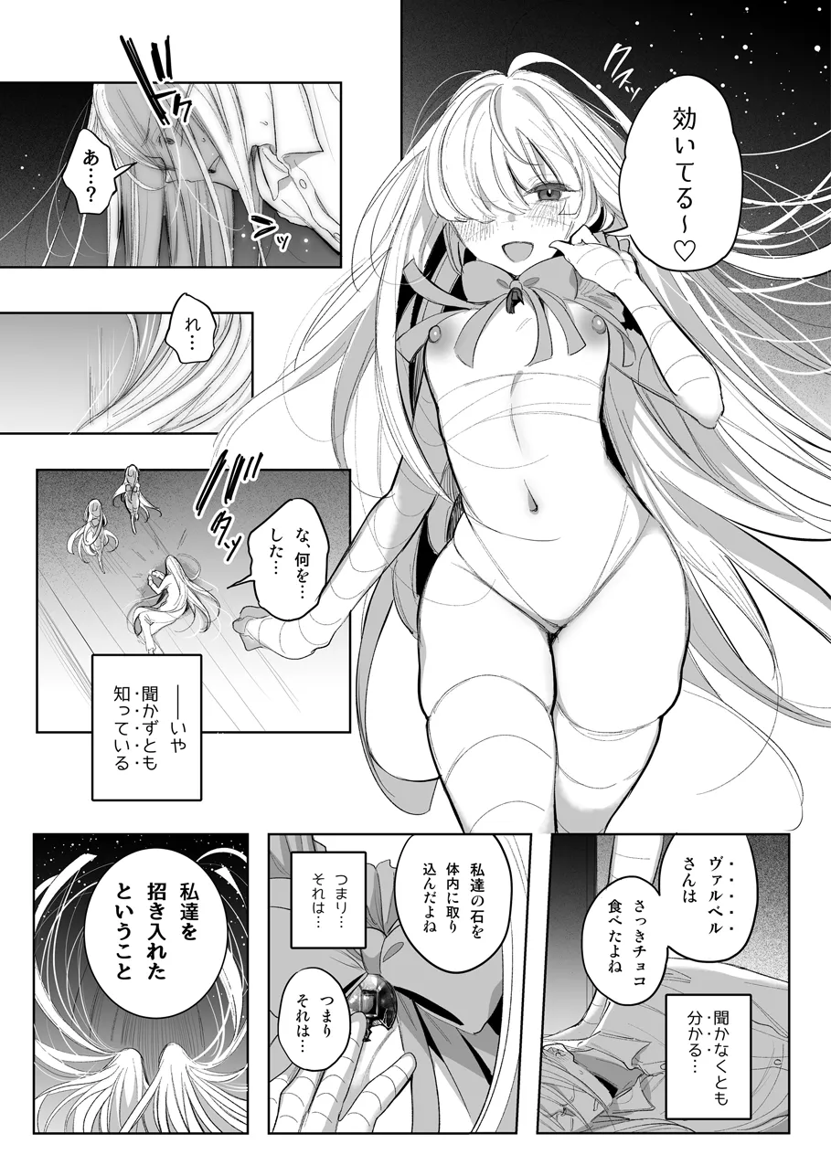 魔物娘ハーレム4コマ漫画＋魔力吸収えっち漫画 2 11ページ