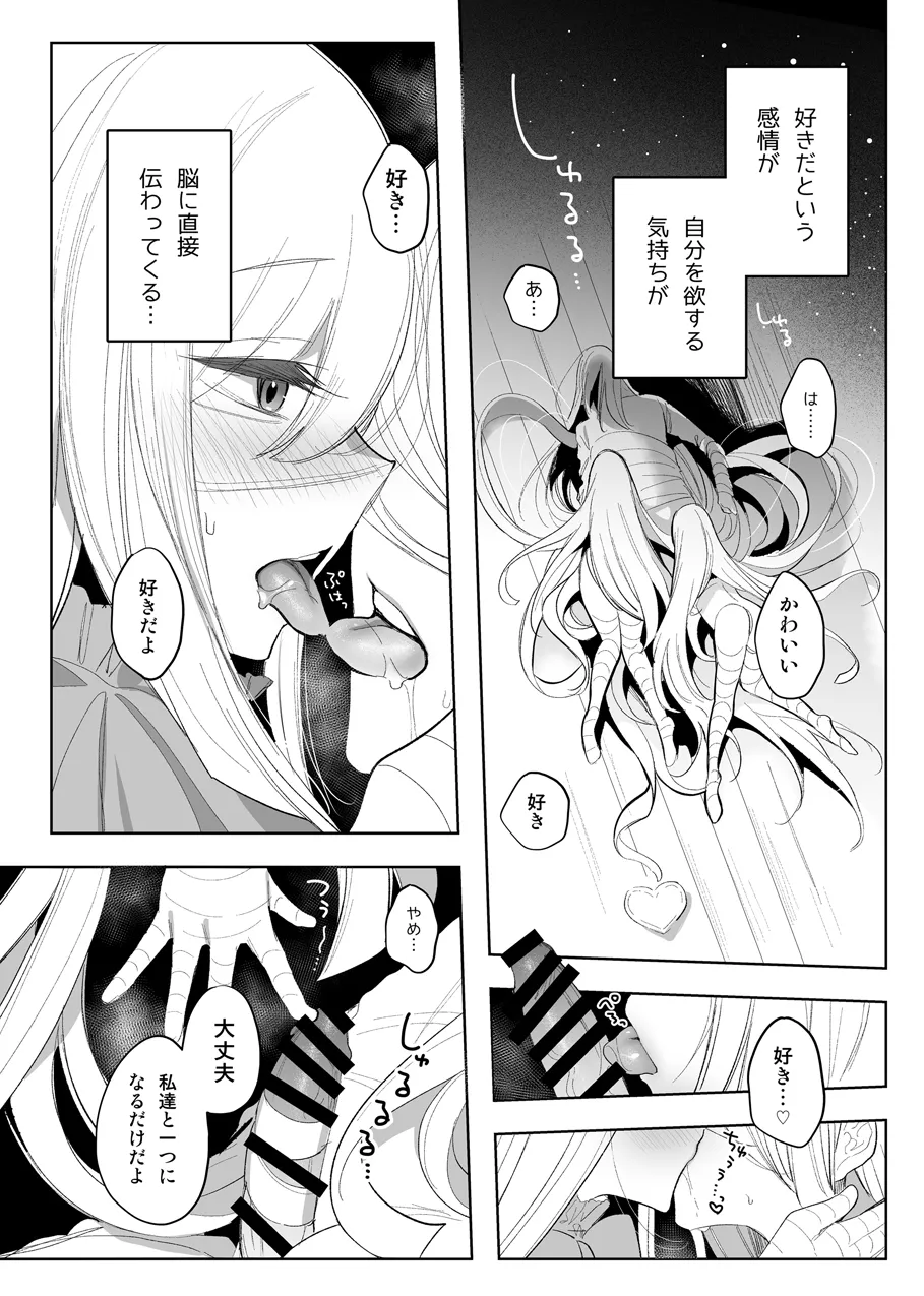 魔物娘ハーレム4コマ漫画＋魔力吸収えっち漫画 2 14ページ