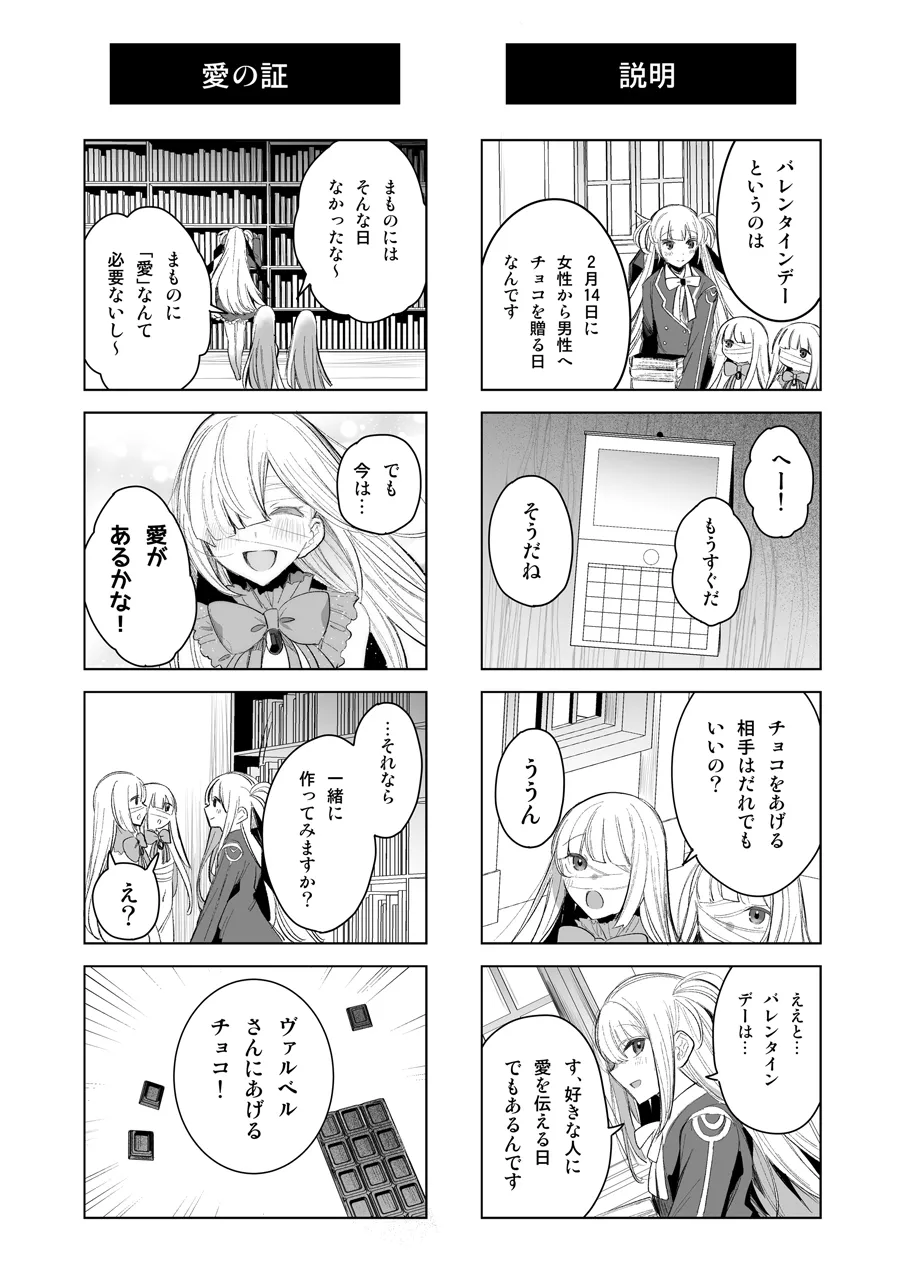 魔物娘ハーレム4コマ漫画＋魔力吸収えっち漫画 2 4ページ