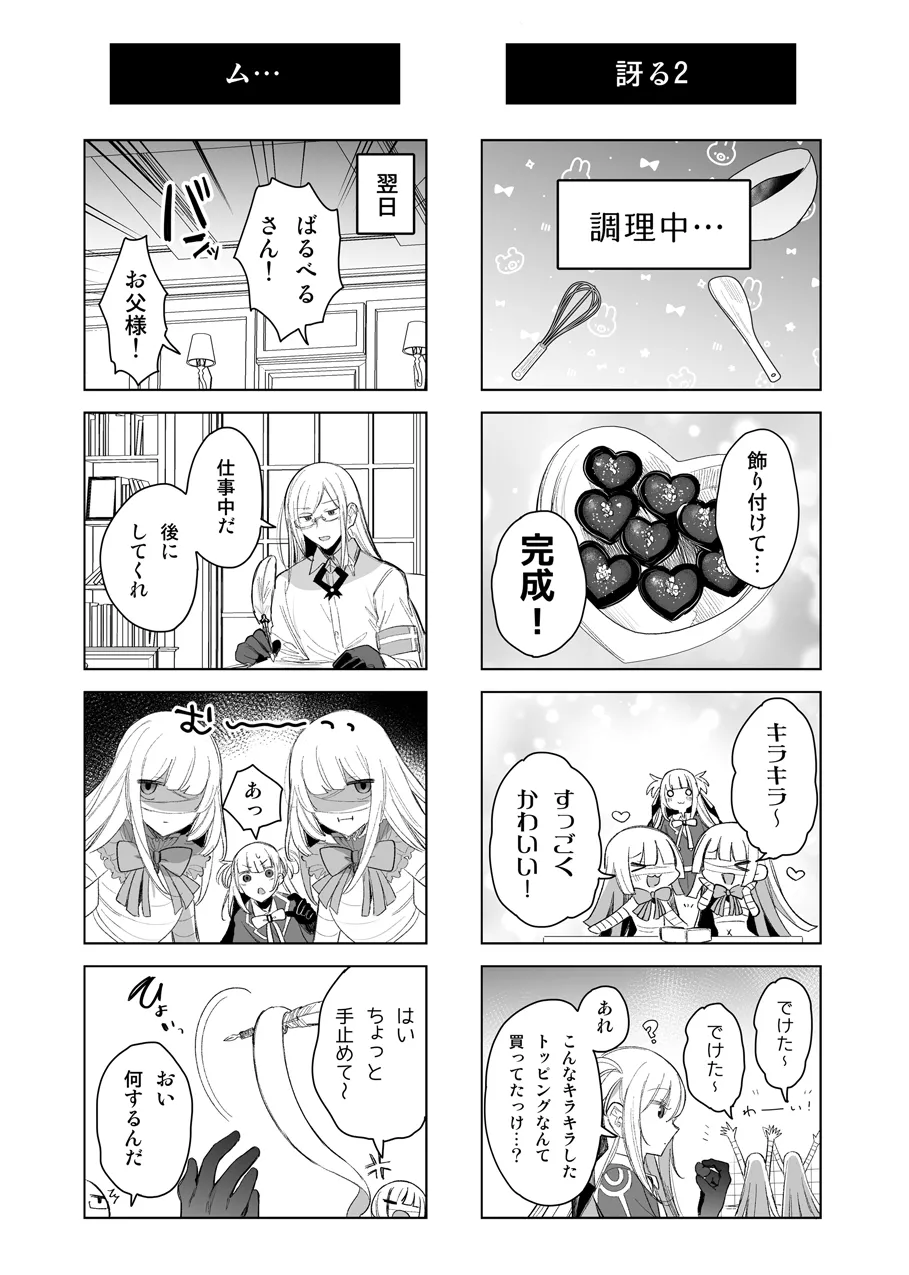 魔物娘ハーレム4コマ漫画＋魔力吸収えっち漫画 2 6ページ