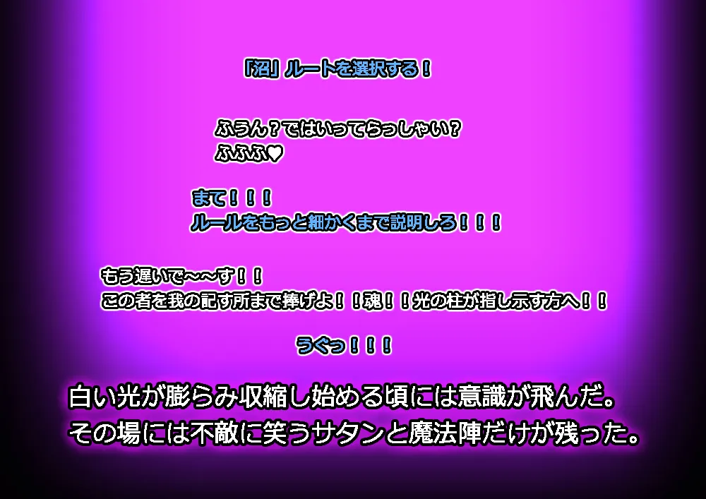 モン娘る～とでらっくす4 105ページ