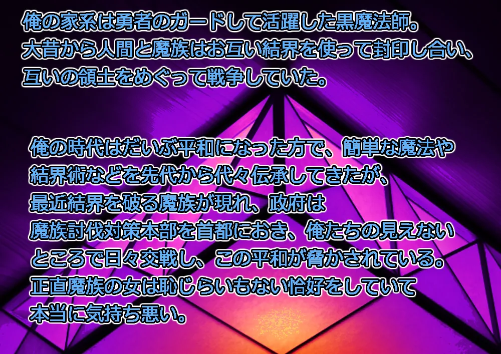 モン娘る～とでらっくす4 11ページ