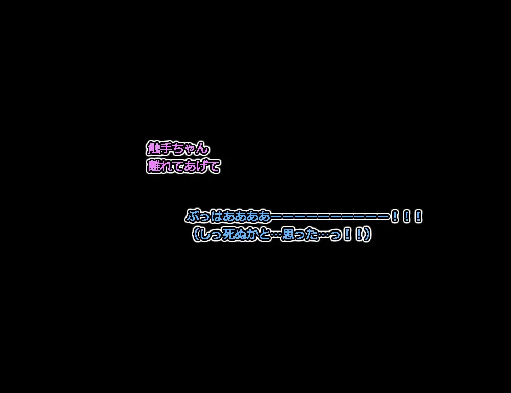 モン娘る～とでらっくす4 404ページ