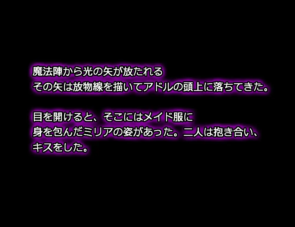 モン娘る～とでらっくす4 472ページ