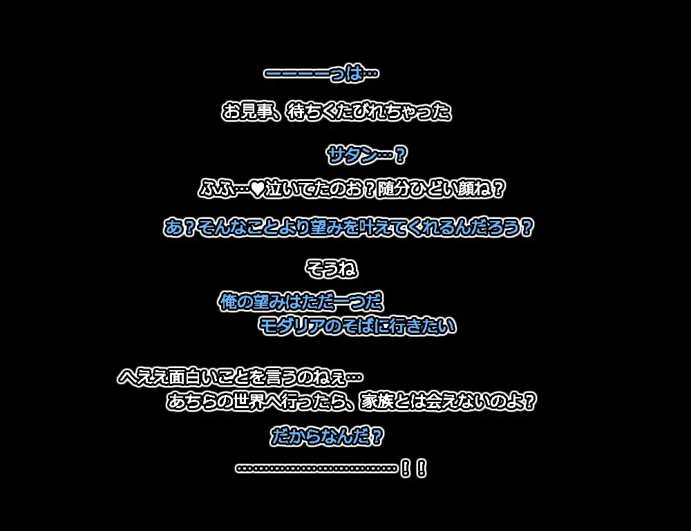 モン娘る～とでらっくす4 538ページ