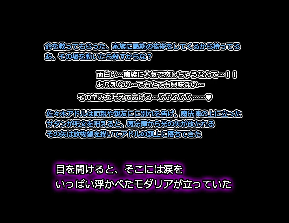 モン娘る～とでらっくす4 539ページ