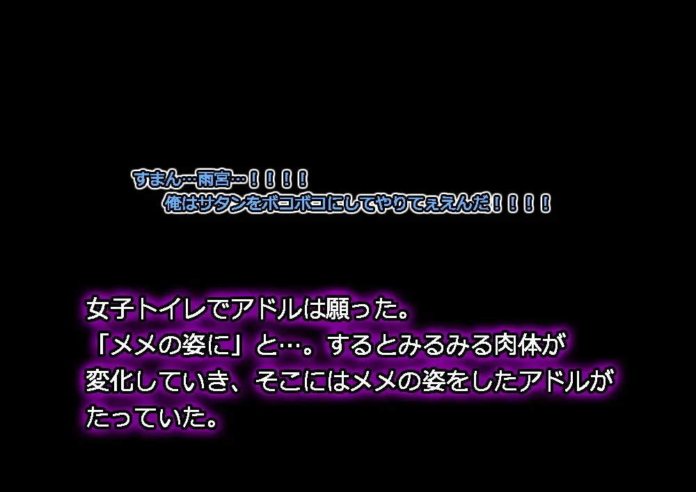 モン娘る～とでらっくす4 689ページ