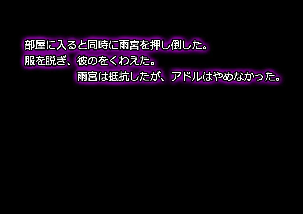 モン娘る～とでらっくす4 691ページ