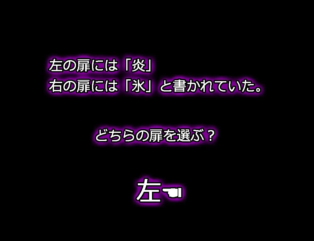 モン娘る～とでらっくす4 87ページ