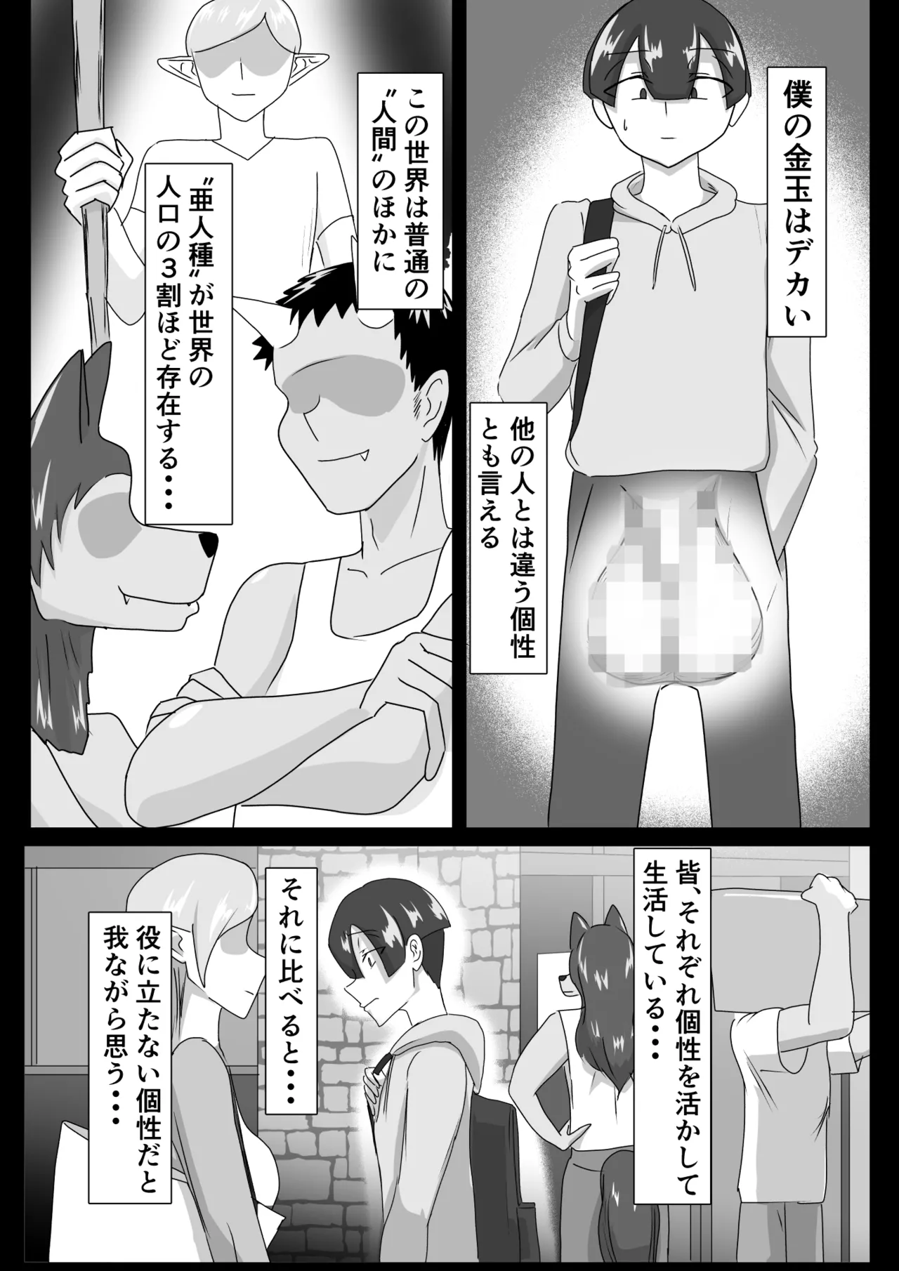 搾精契約～女医と黒ギャルサキュバスの淫靡な誘惑～forDLsite 1ページ