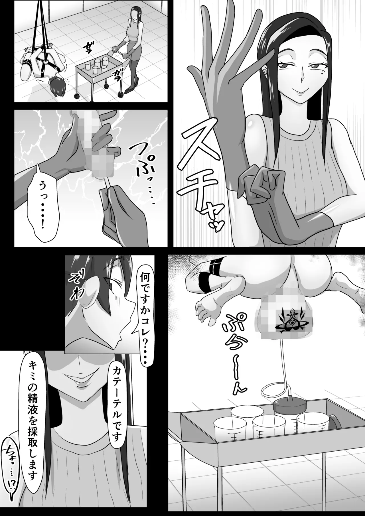 搾精契約～女医と黒ギャルサキュバスの淫靡な誘惑～forDLsite 19ページ