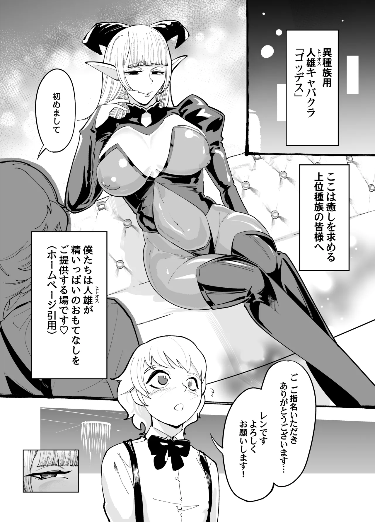 キミはお姉さんモノ 3ページ