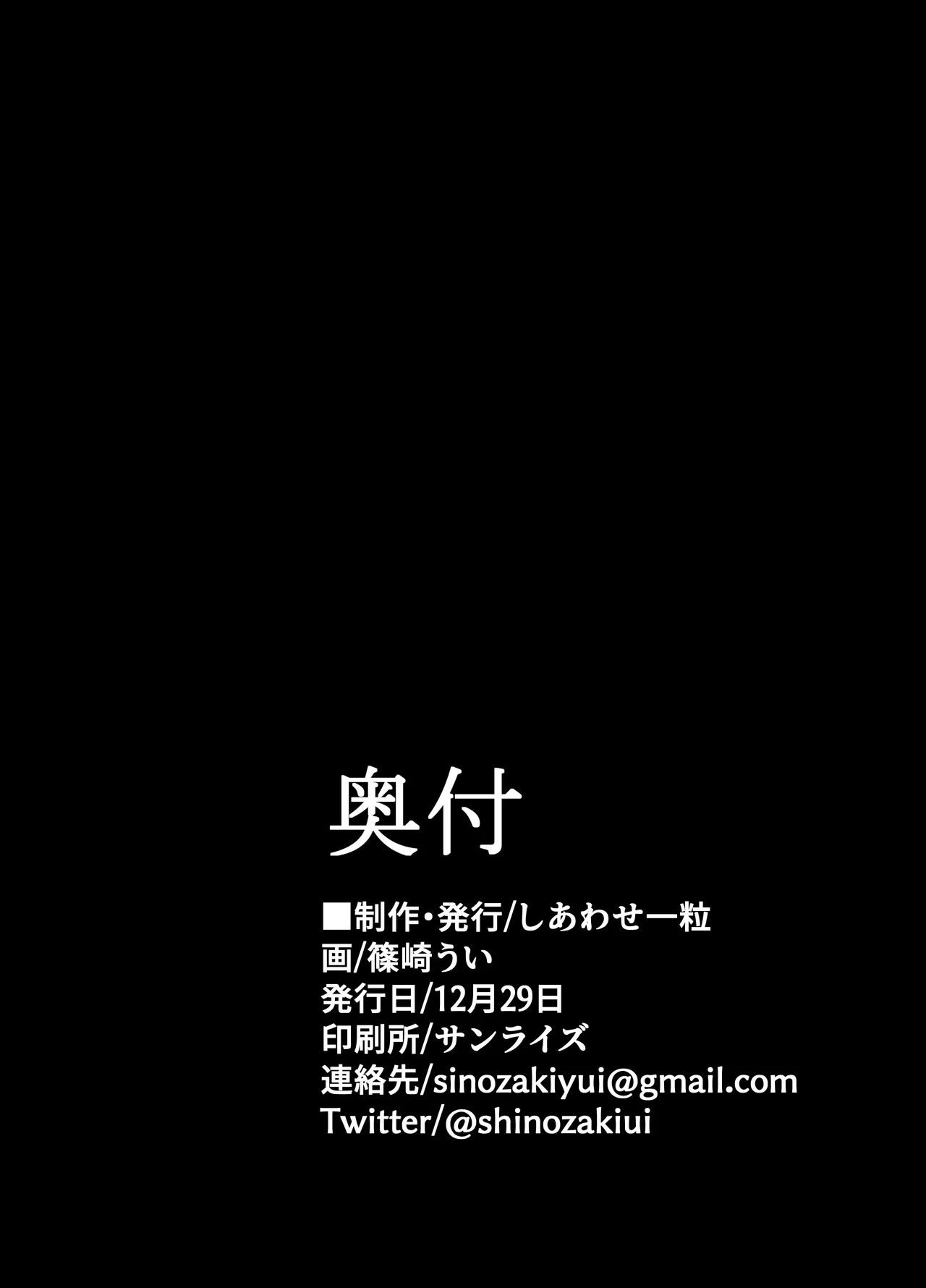 ミレニアムの生徒は先生【催眠おじさん】がだ～い好き ～お便所ペット躾編～ 33ページ