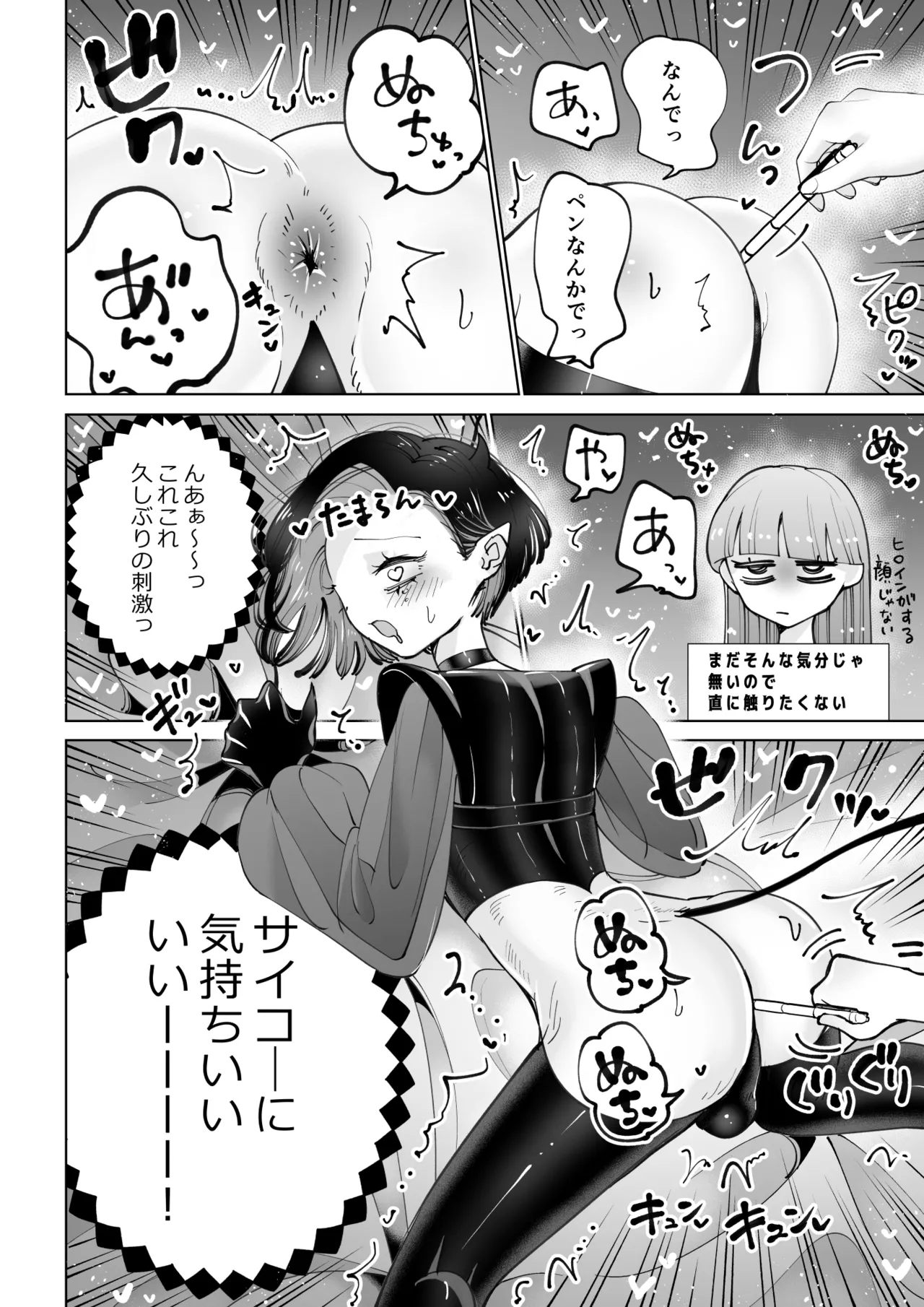 インキュバスと寝たい女の子 リベンジ 15ページ