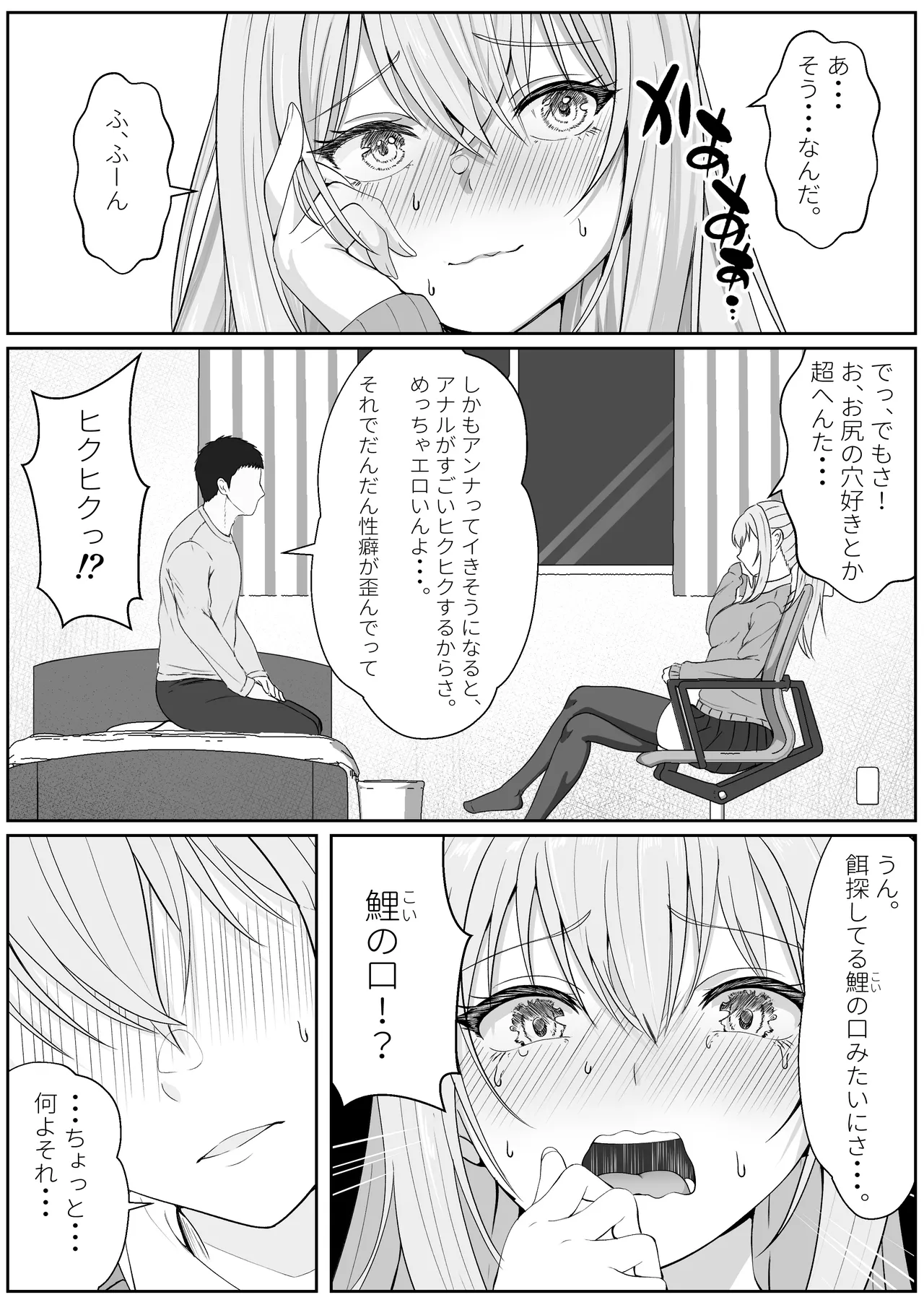 ハーフ義妹との甘い日常と濃密セックス 3 12ページ