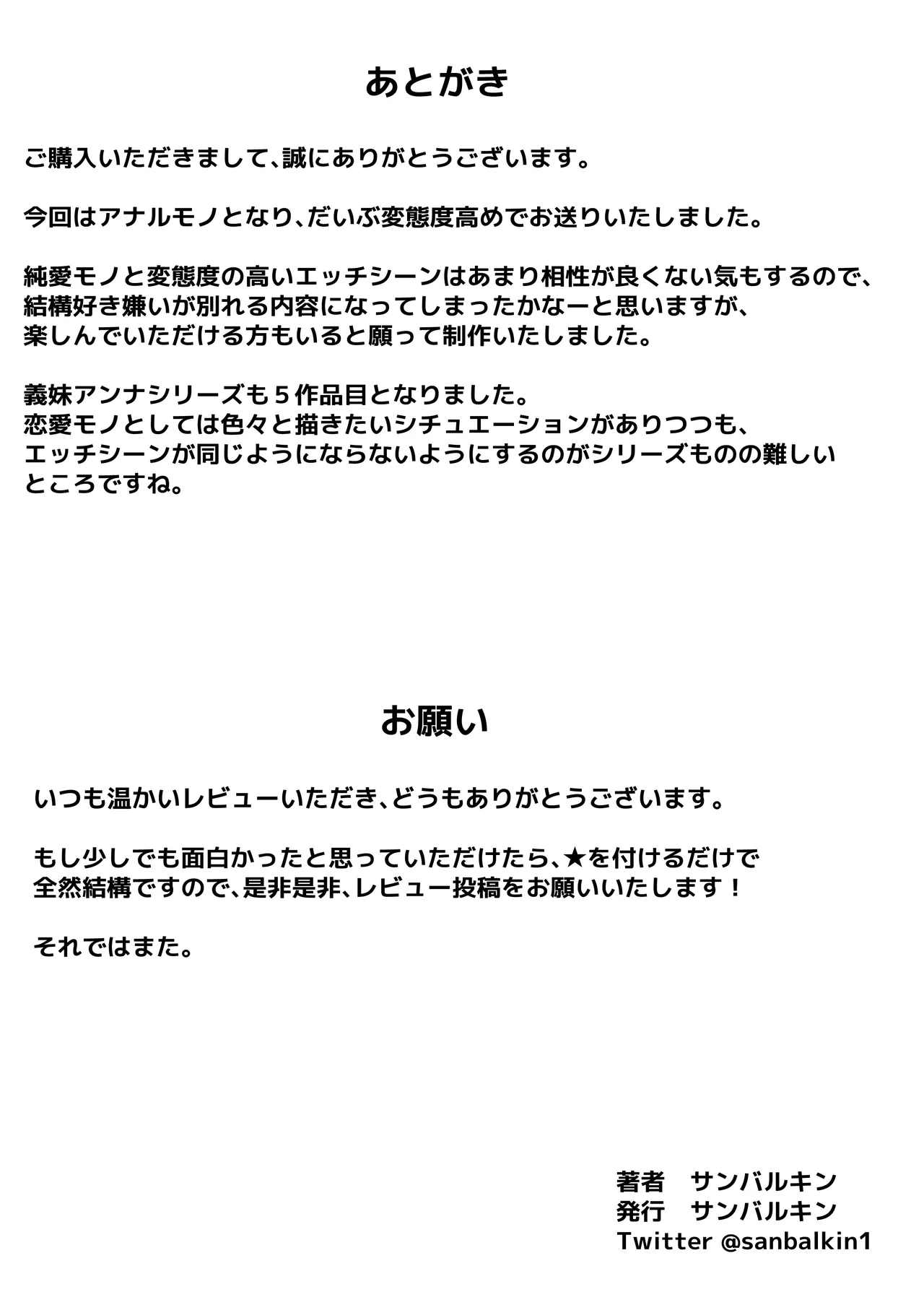 ハーフ義妹との甘い日常と濃密セックス 3 72ページ