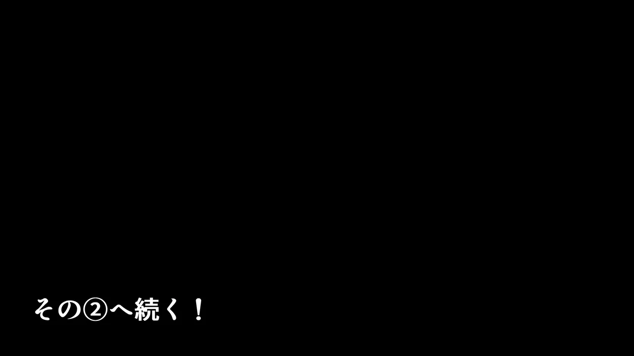 陰キャ男の娘が裏風俗デビュー?【メスイキ男子♂】その 1 215ページ