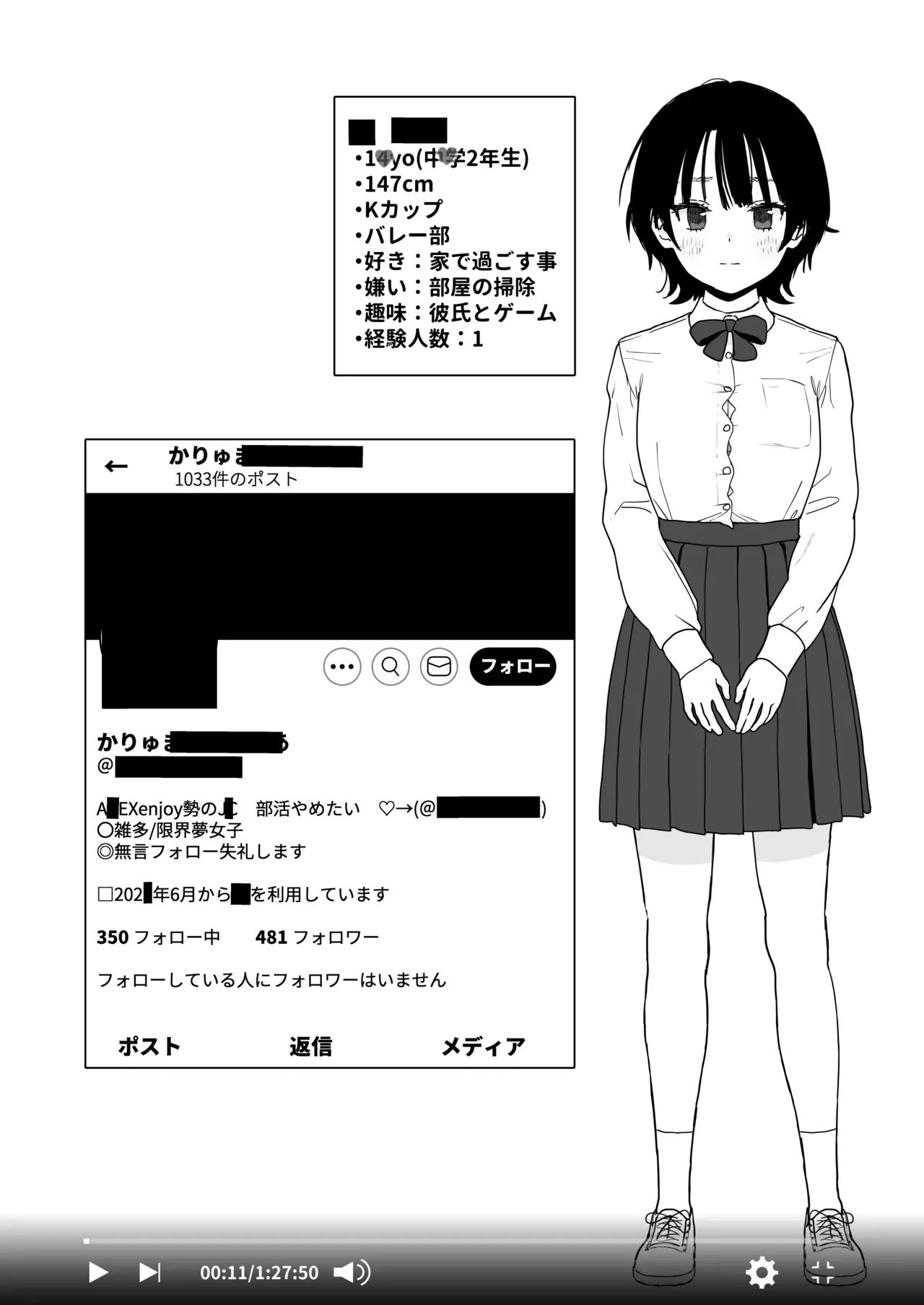 某都立C学に、教え子マインドコントロールしてハメ撮りしまくってた頭バグってる教師がいたらしい 13ページ