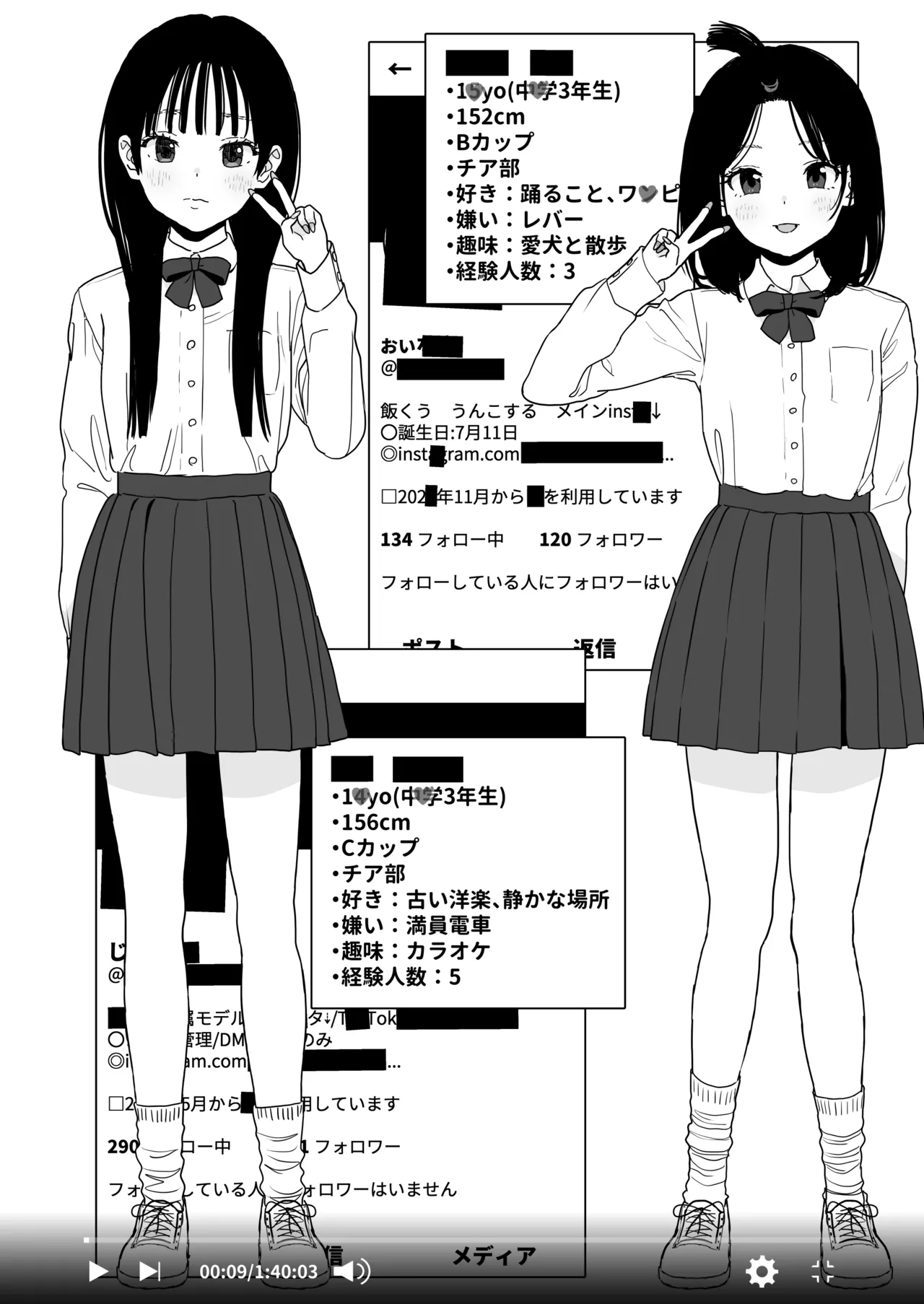 某都立C学に、教え子マインドコントロールしてハメ撮りしまくってた頭バグってる教師がいたらしい 19ページ