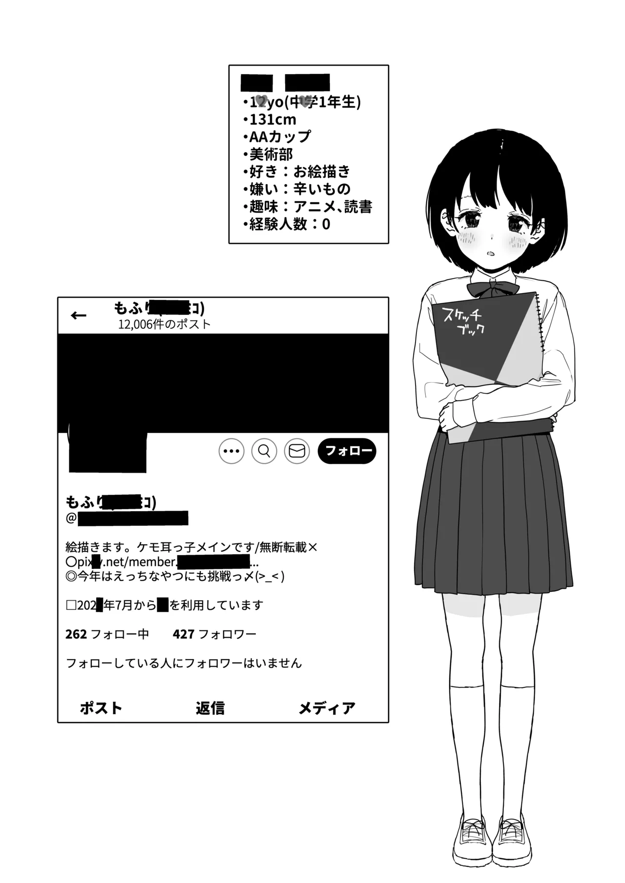 某都立C学に、教え子マインドコントロールしてハメ撮りしまくってた頭バグってる教師がいたらしい 23ページ