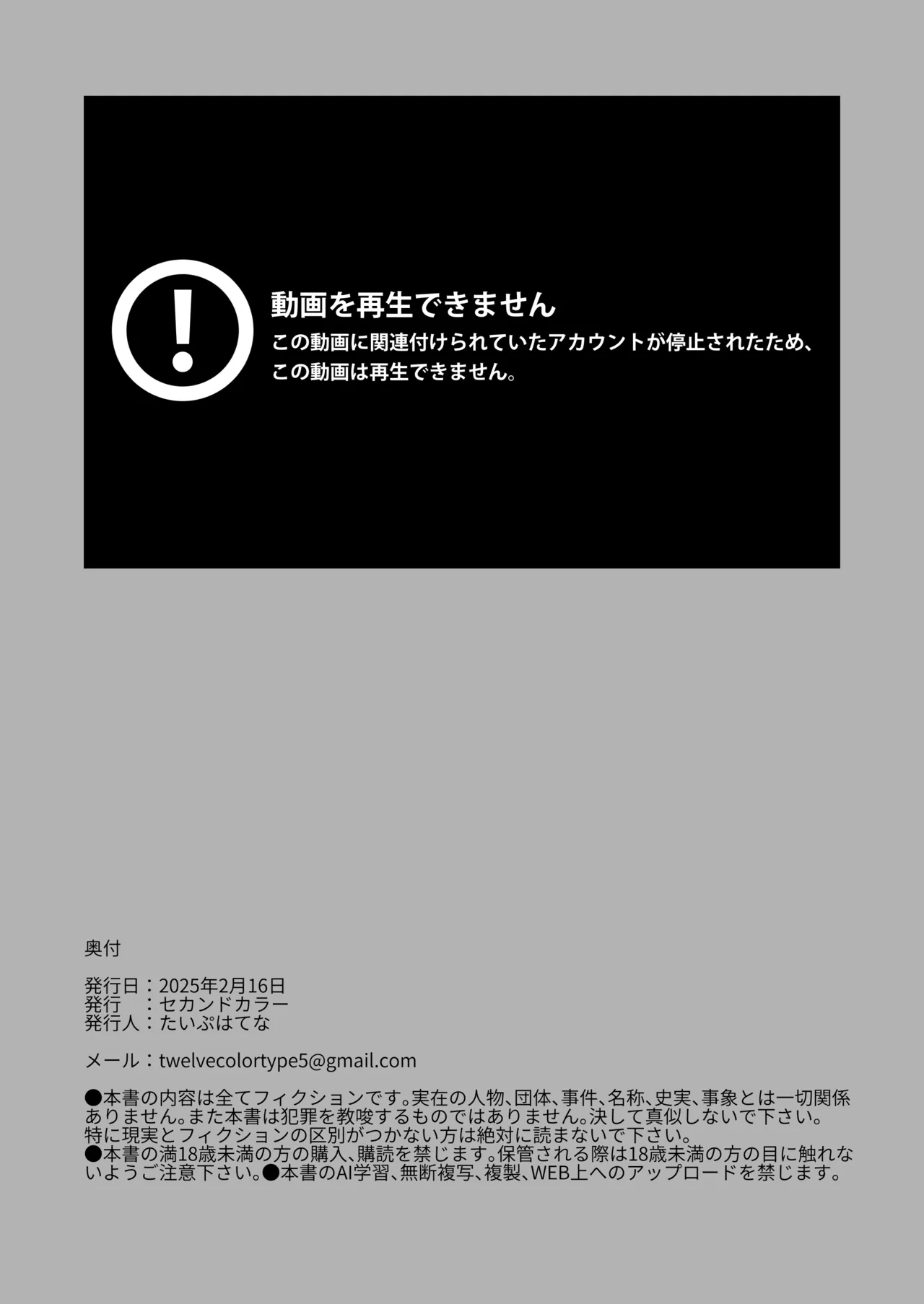 某都立C学に、教え子マインドコントロールしてハメ撮りしまくってた頭バグってる教師がいたらしい 29ページ