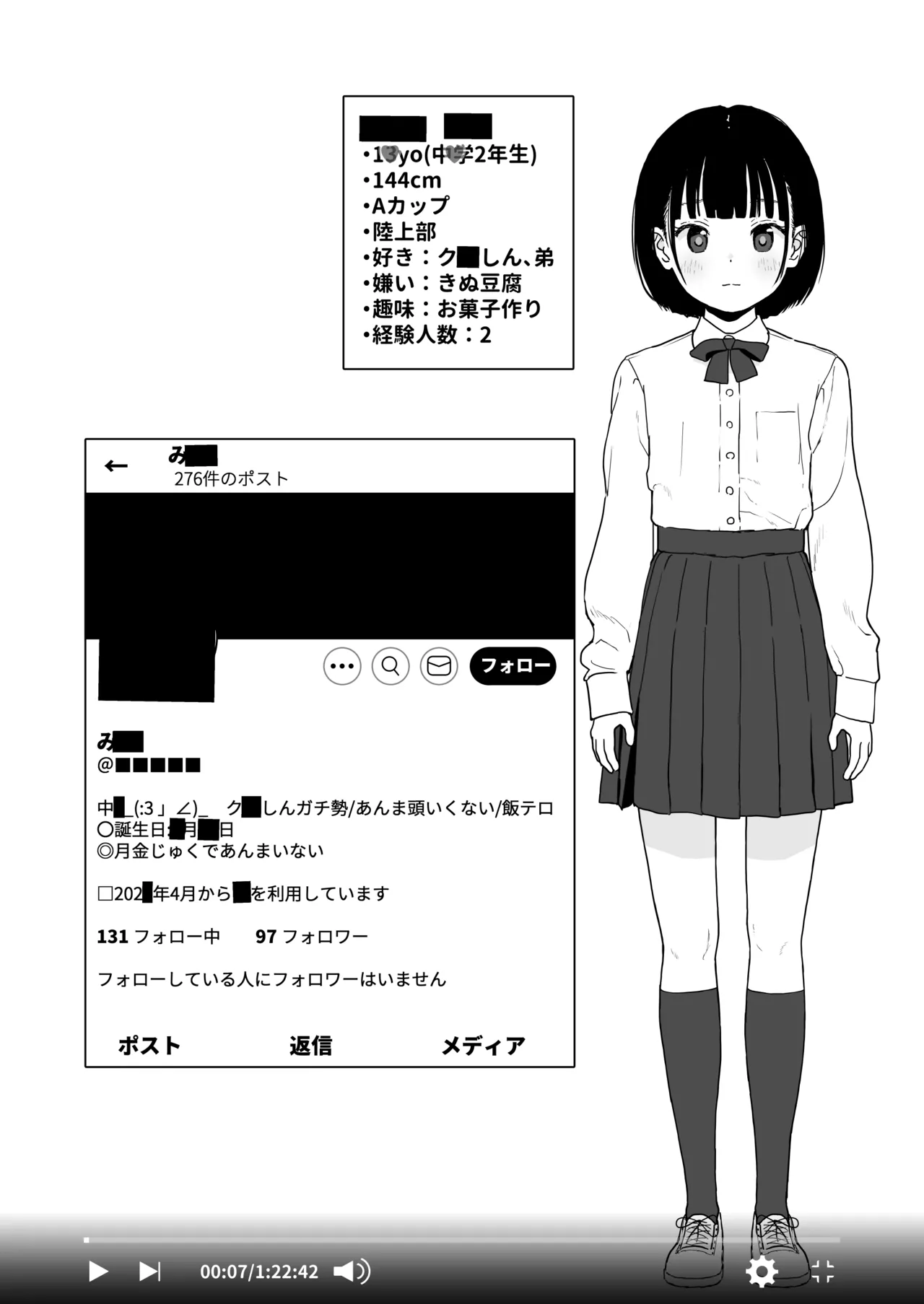 某都立C学に、教え子マインドコントロールしてハメ撮りしまくってた頭バグってる教師がいたらしい 3ページ