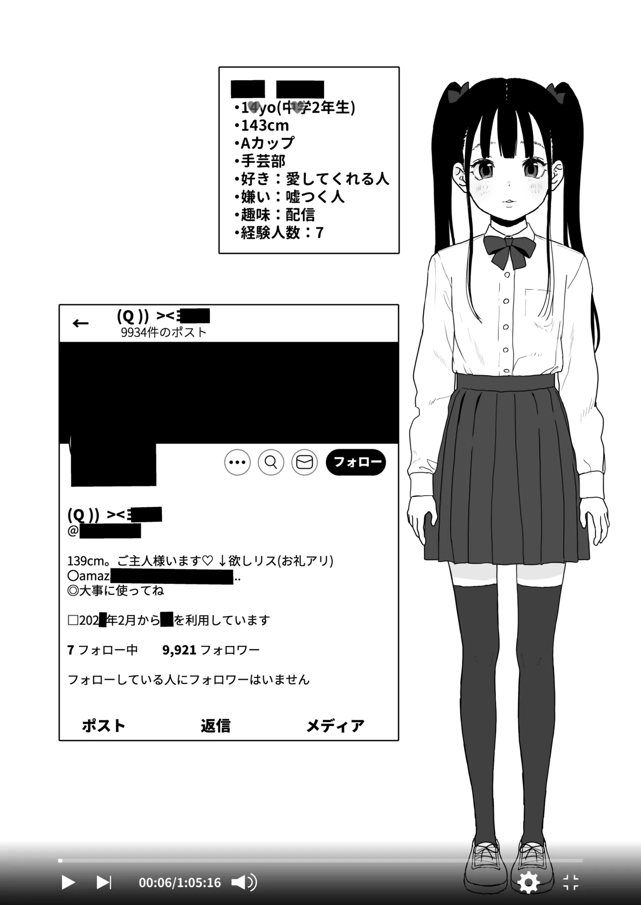 某都立C学に、教え子マインドコントロールしてハメ撮りしまくってた頭バグってる教師がいたらしい 9ページ