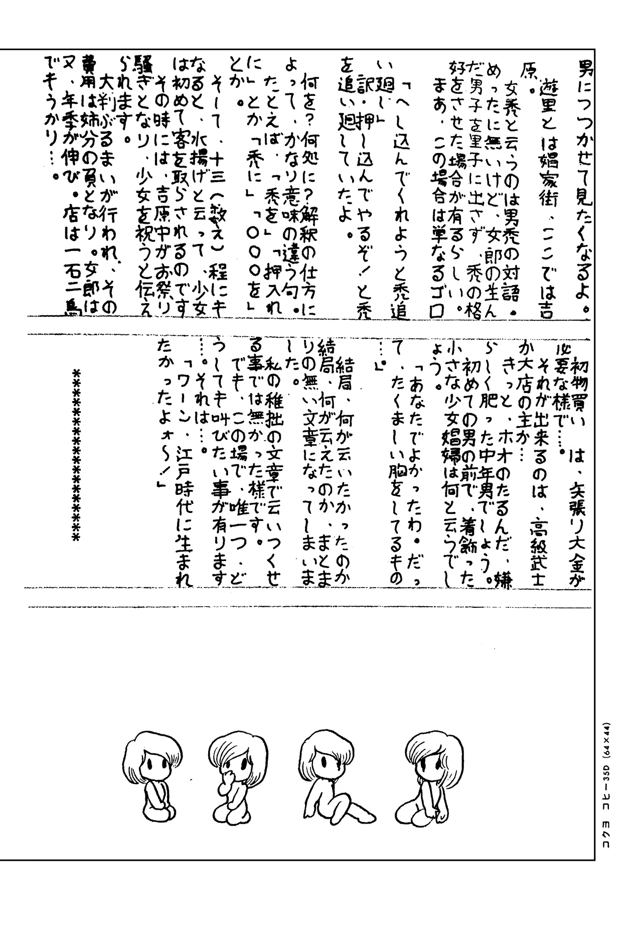 シベール Vol.1 16ページ