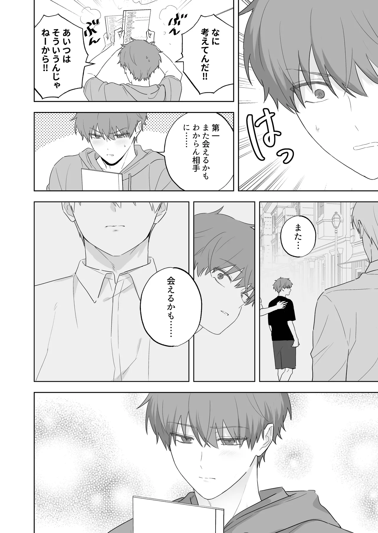 吸血鬼と人間のBL キスマーク編 7ページ