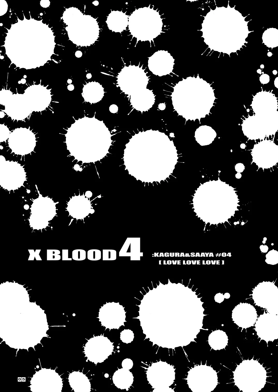 X BLOOD 4 6ページ