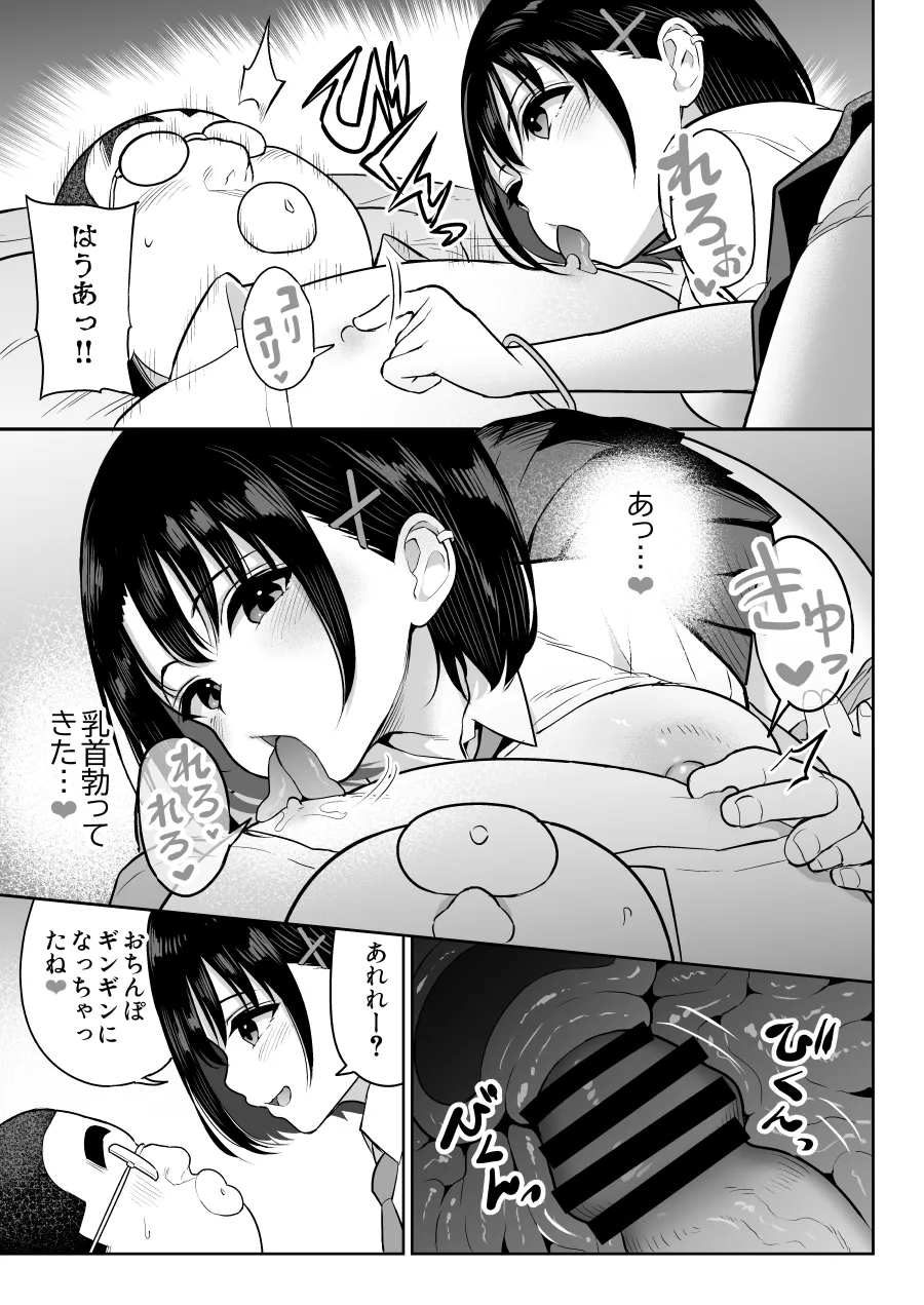 しるお2 11ページ